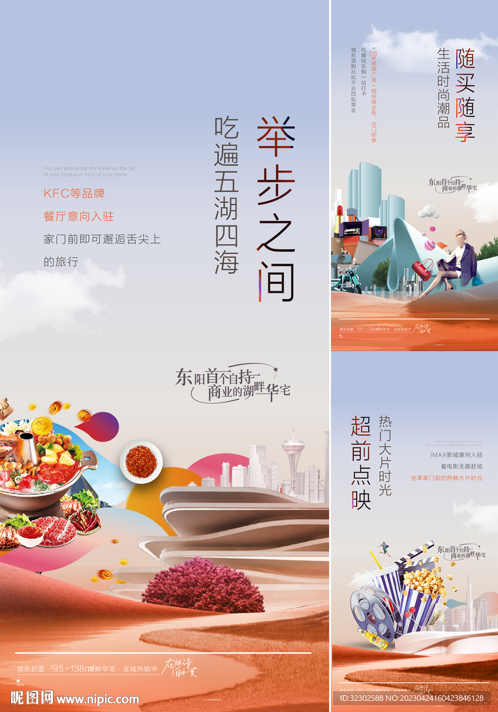 商业价值点