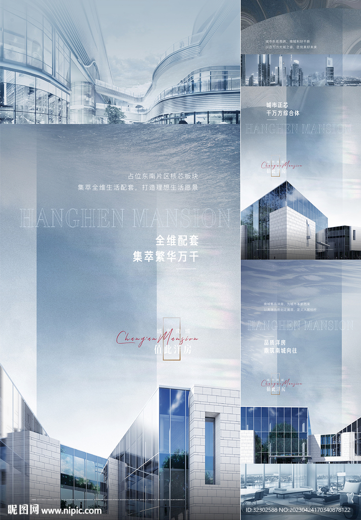 公寓海报