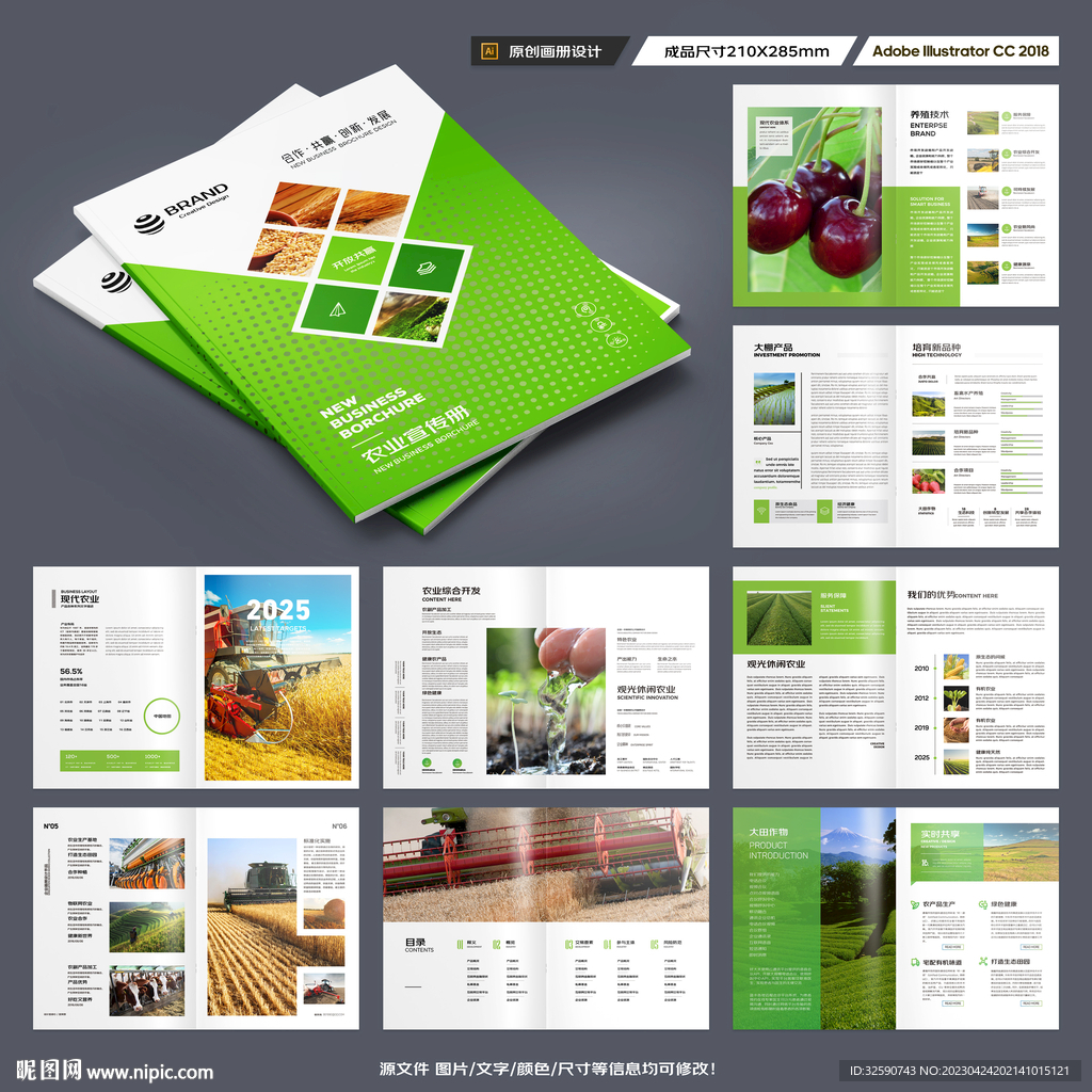 农业合作社画册