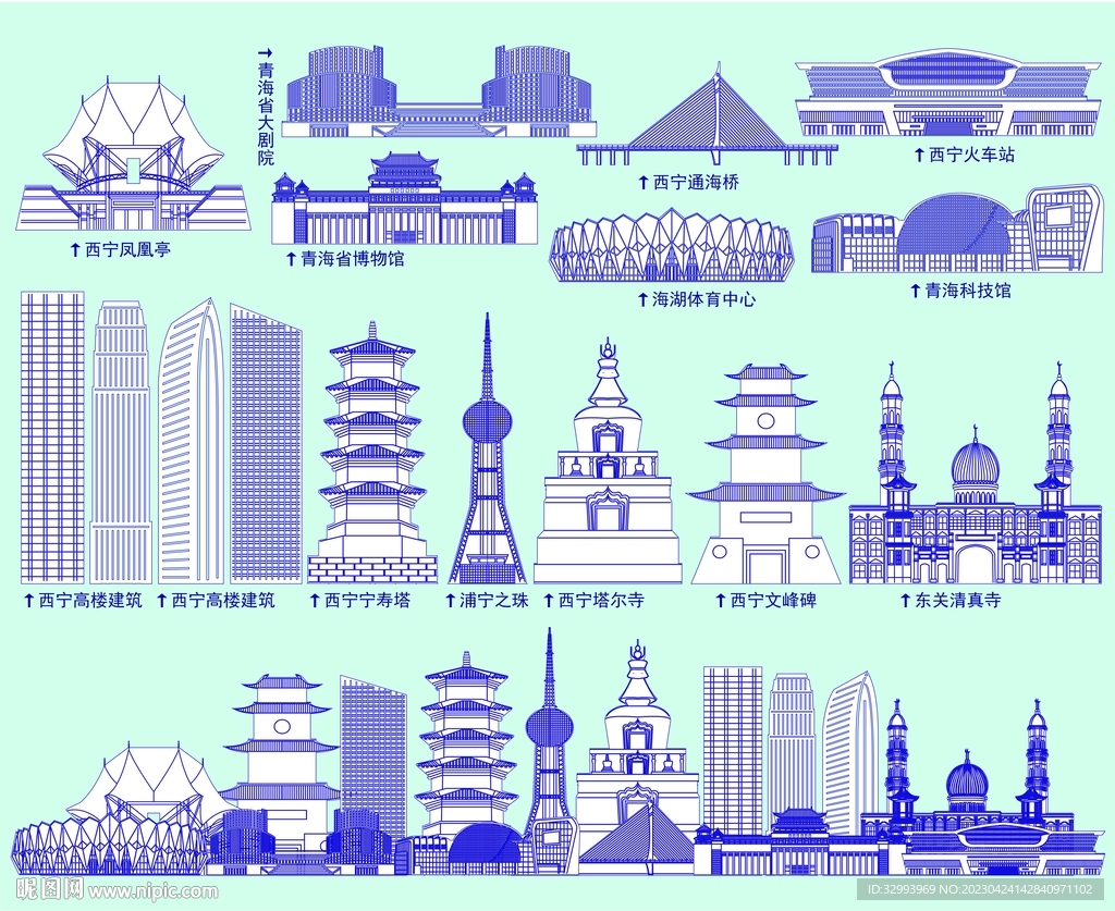 西宁