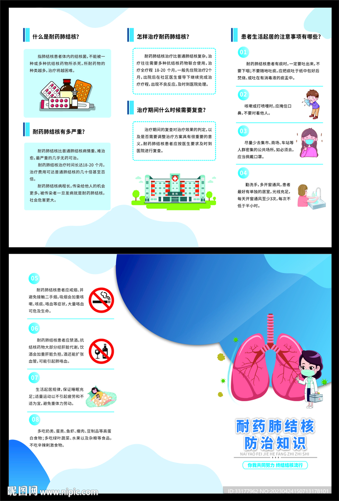 肿瘤防治日 国家基卫 慢阻肺