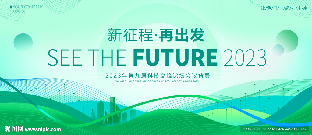 环保科技主视觉kv