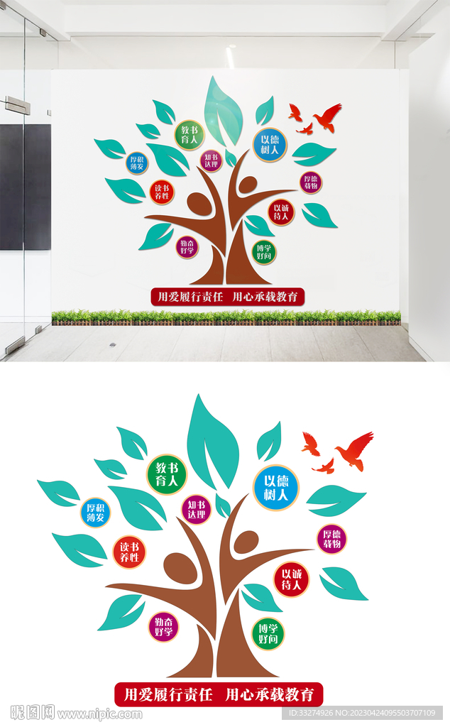 学校文化墙