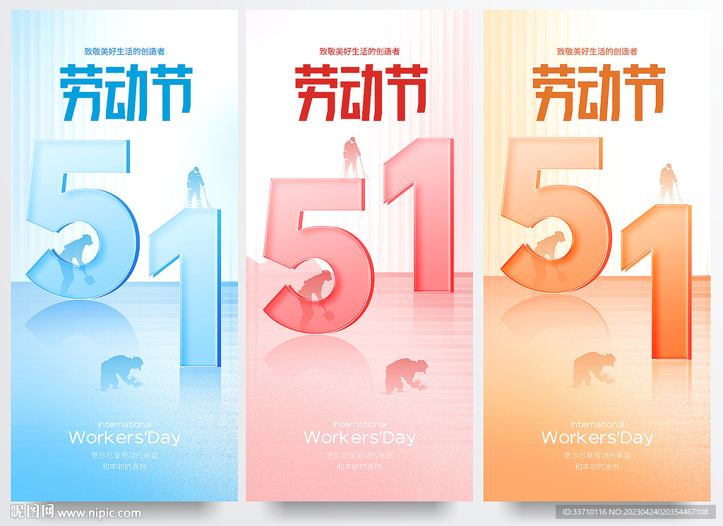五一