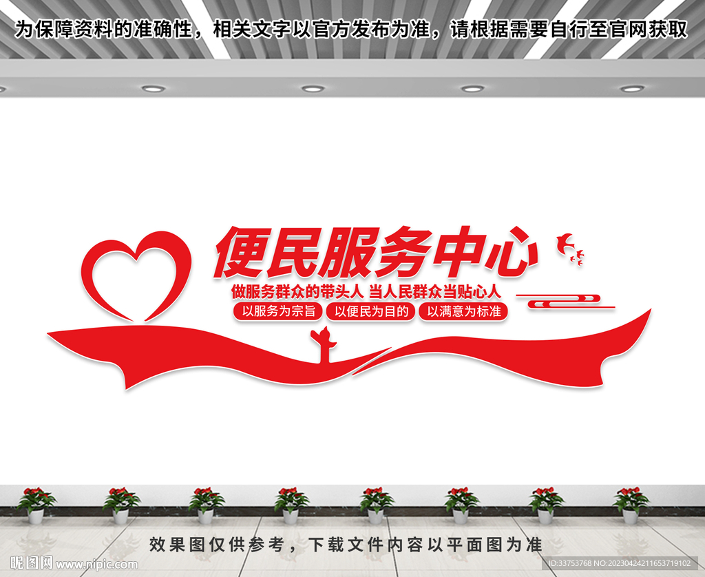 便民服务中心