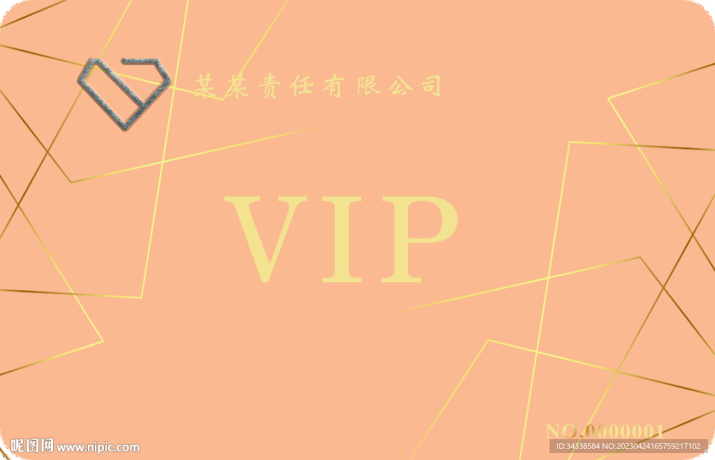 金色VIP贵宾卡