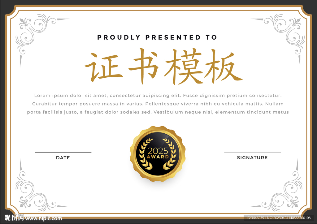 证书模板 