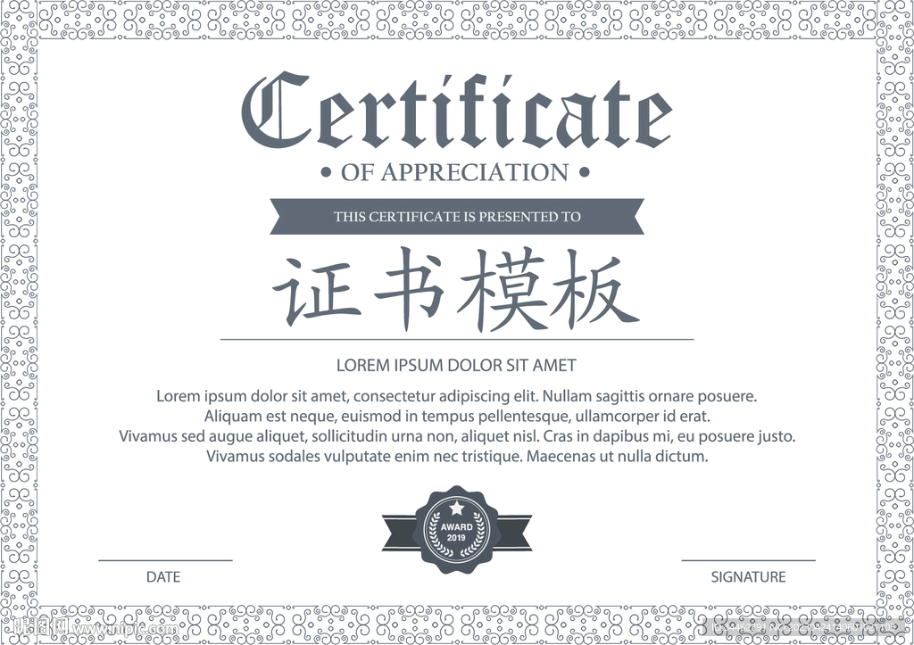 证书模板
