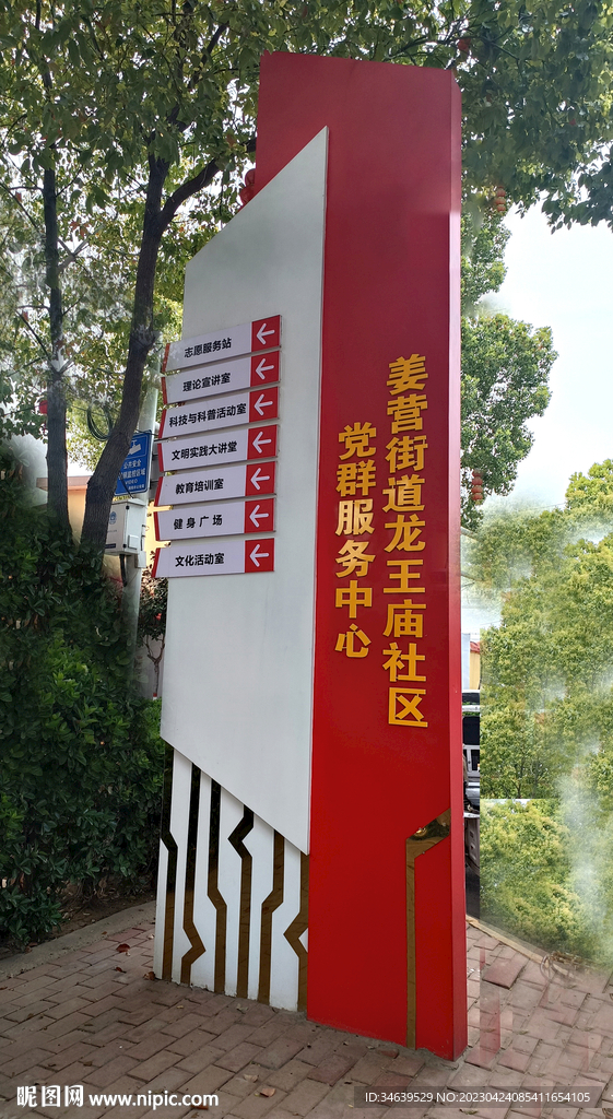 党建导向雕塑