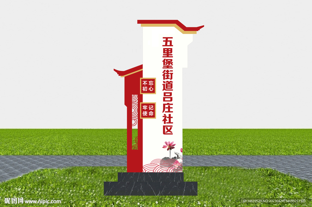 社区精神保垒图片