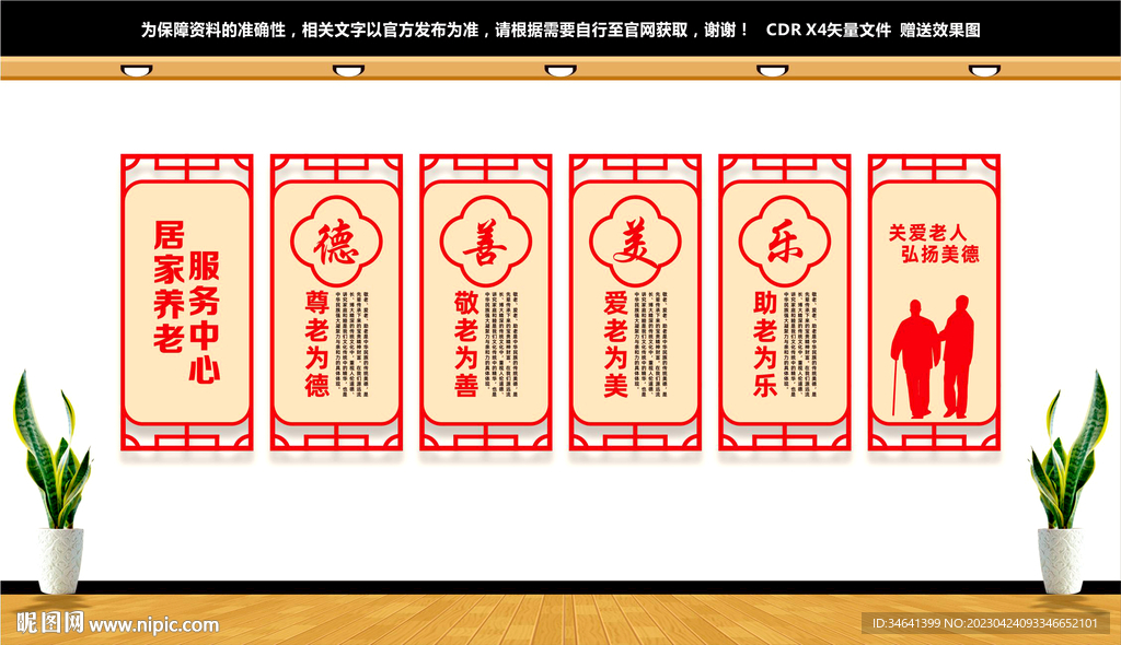 居家养老服务中心