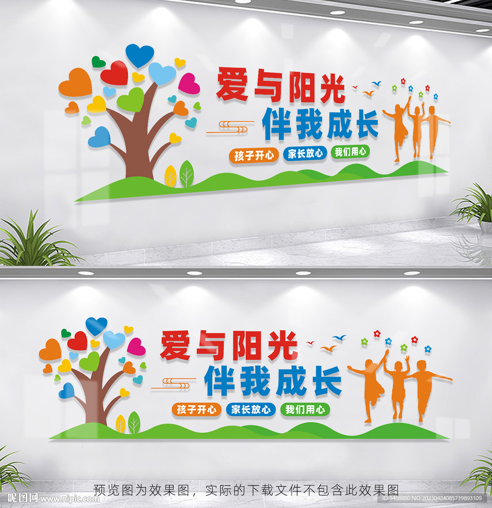 爱与阳光伴我成长