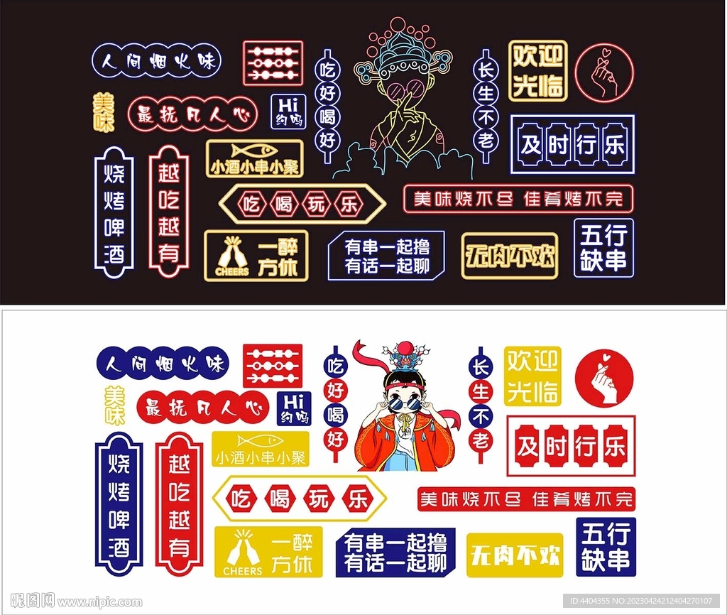 烧烤店装饰