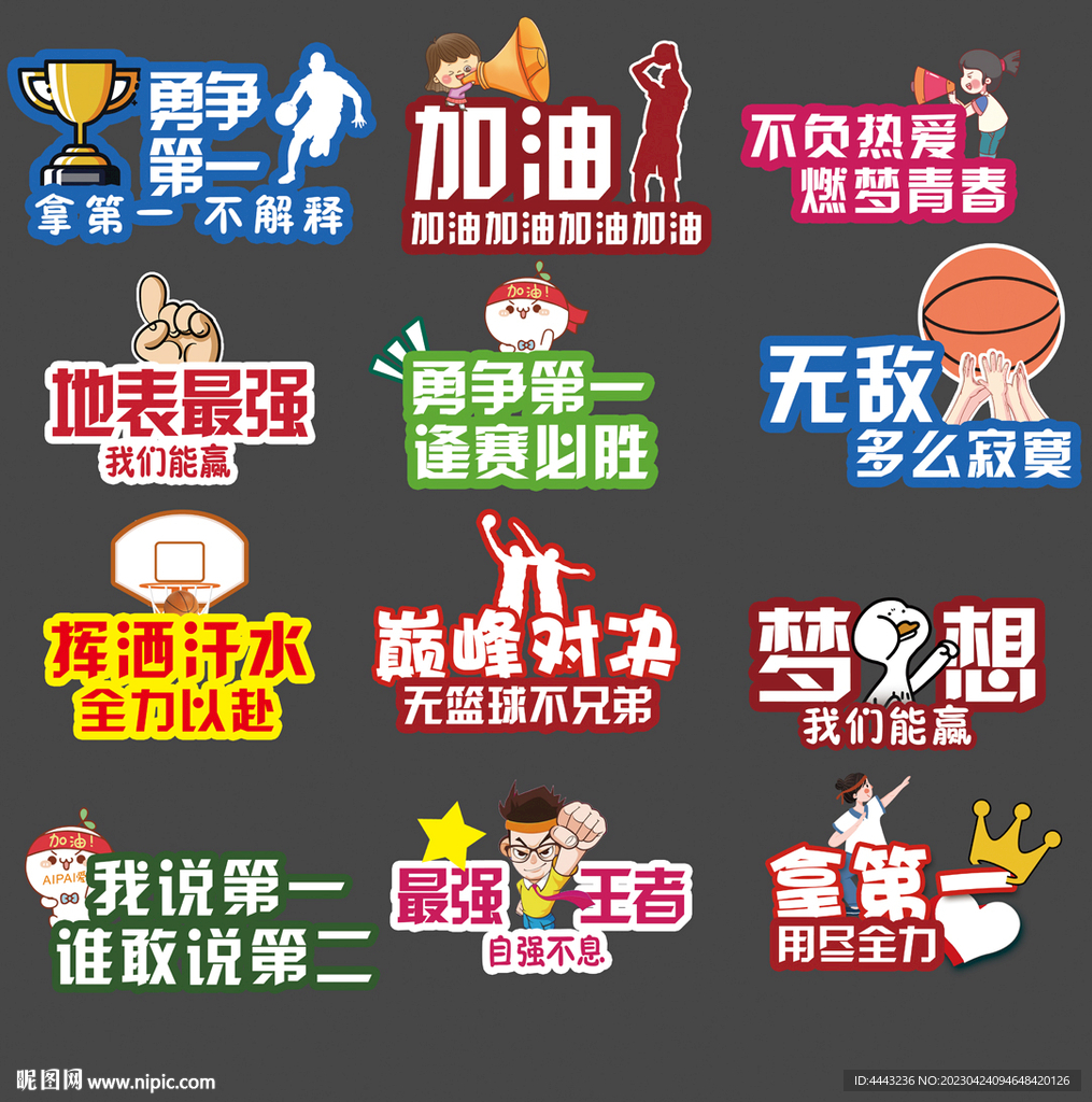 蓝球比赛手举牌