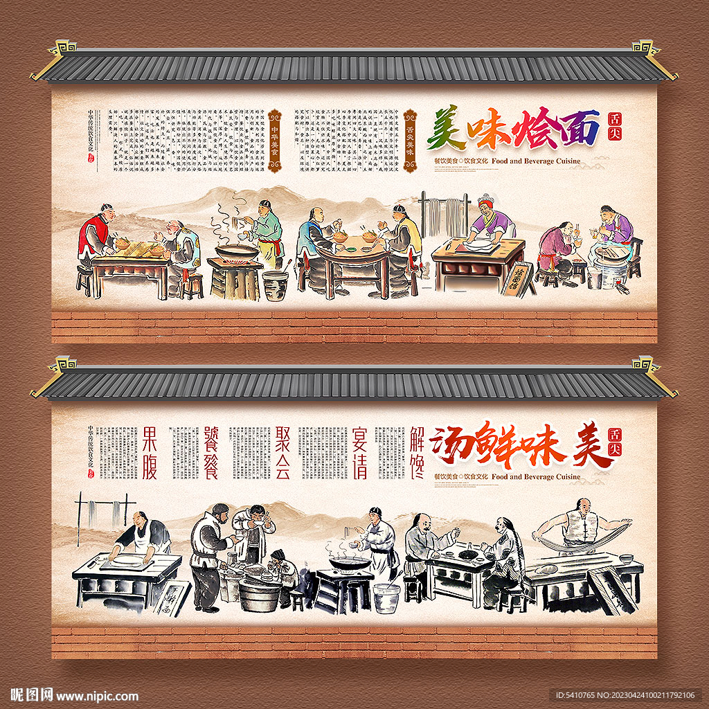 烩面