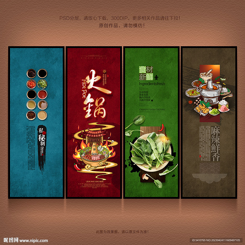 火锅海报