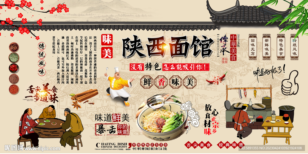 陕西面馆