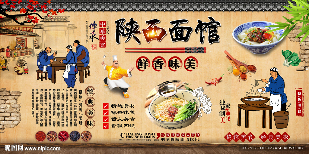 陕西面馆