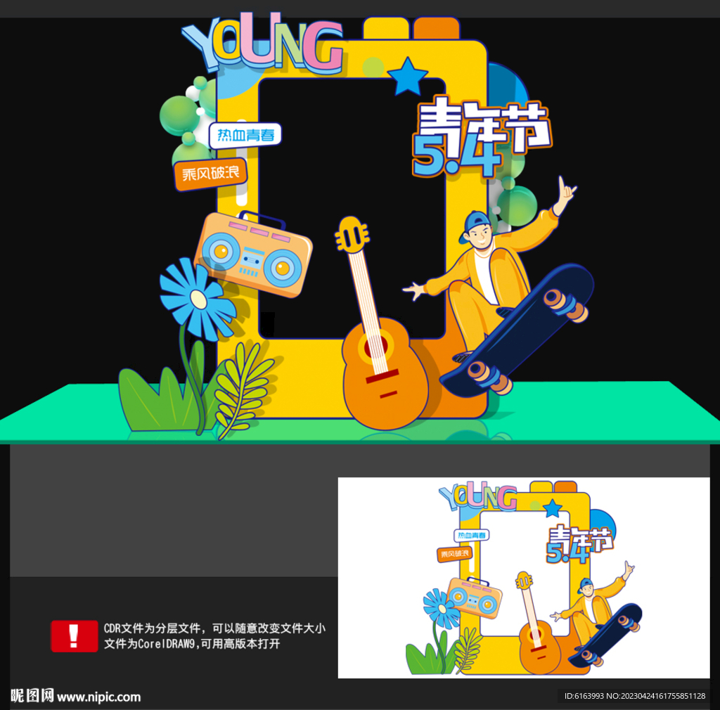青年节美陈