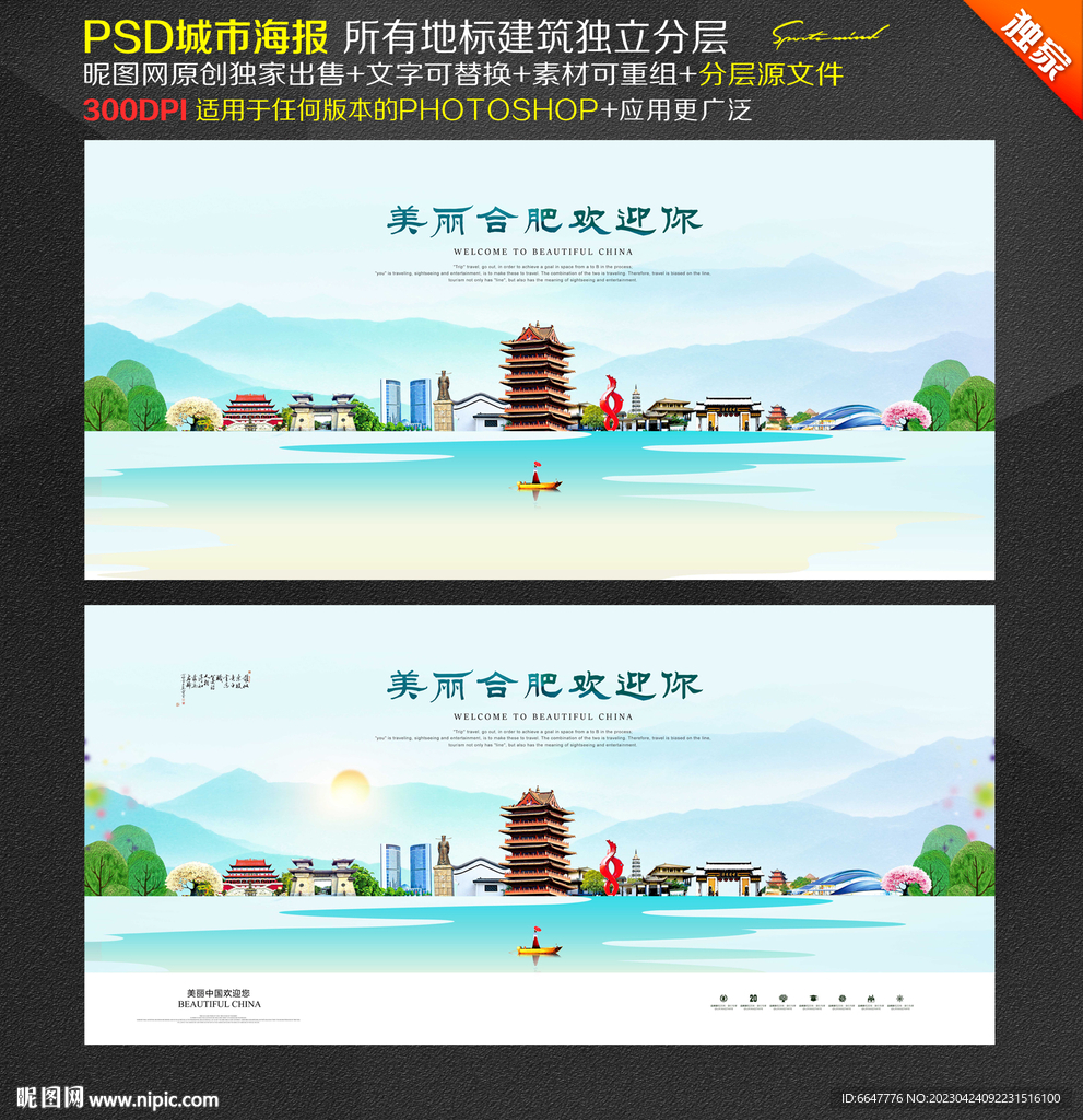 合肥