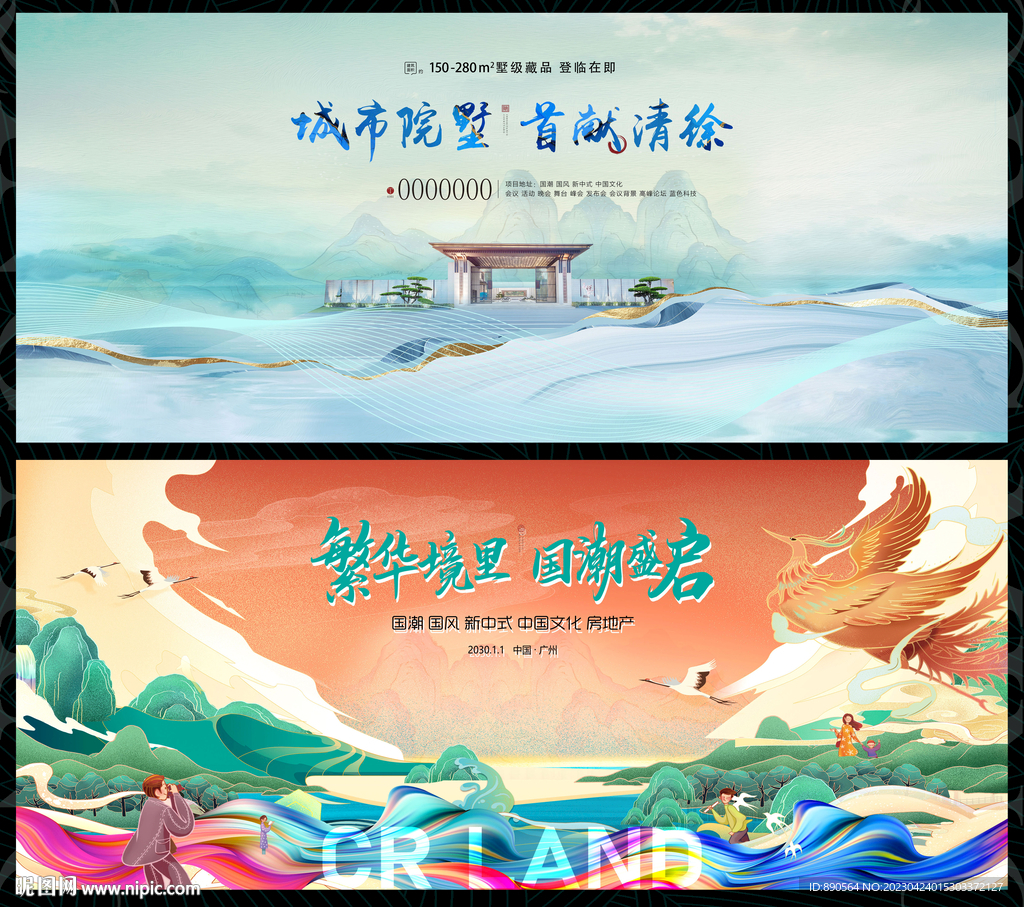 新中式国风国潮图片