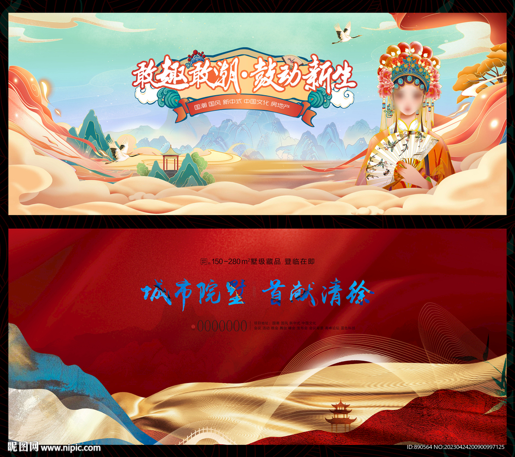 国潮国风背景图片