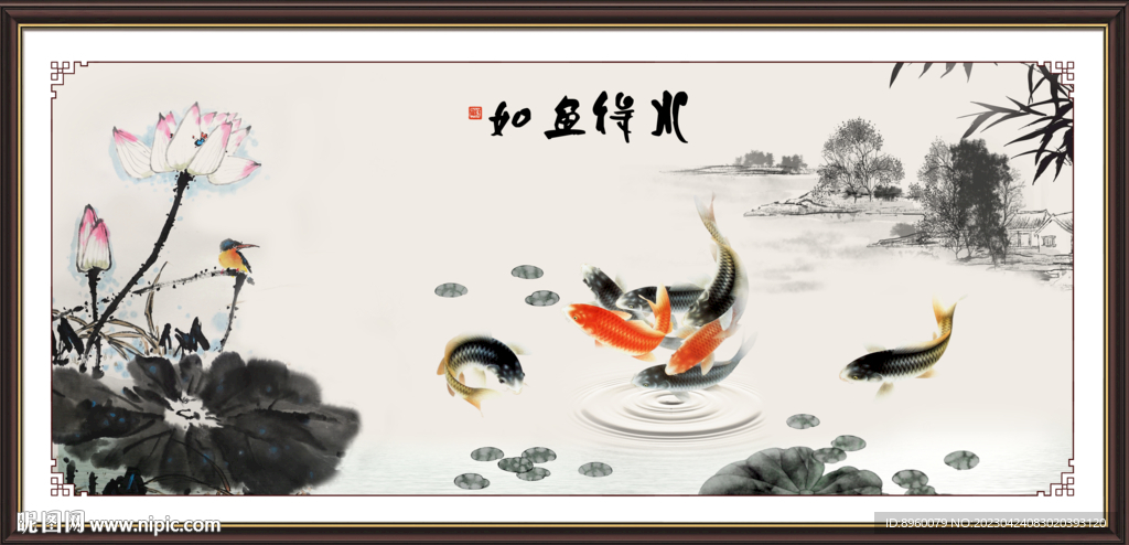 水墨鱼