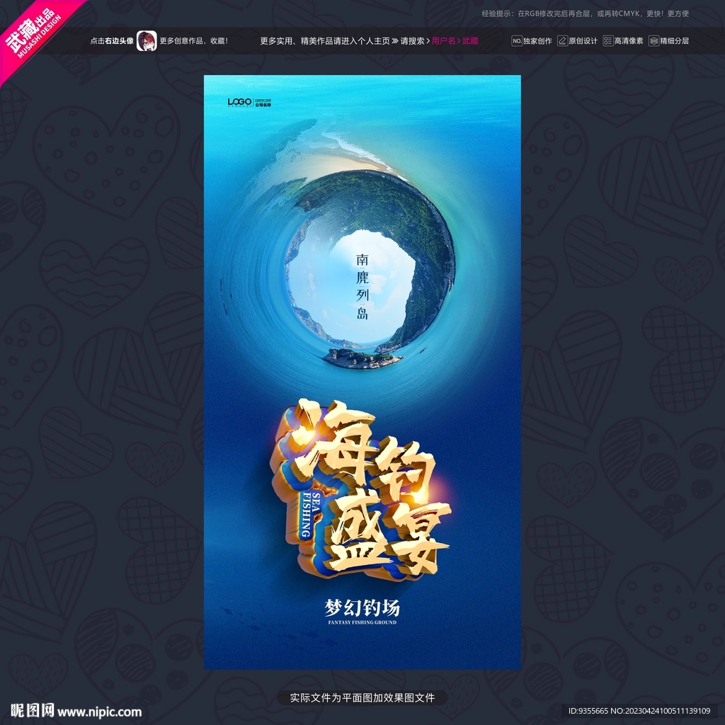 藏南麂列岛 海钓盛宴