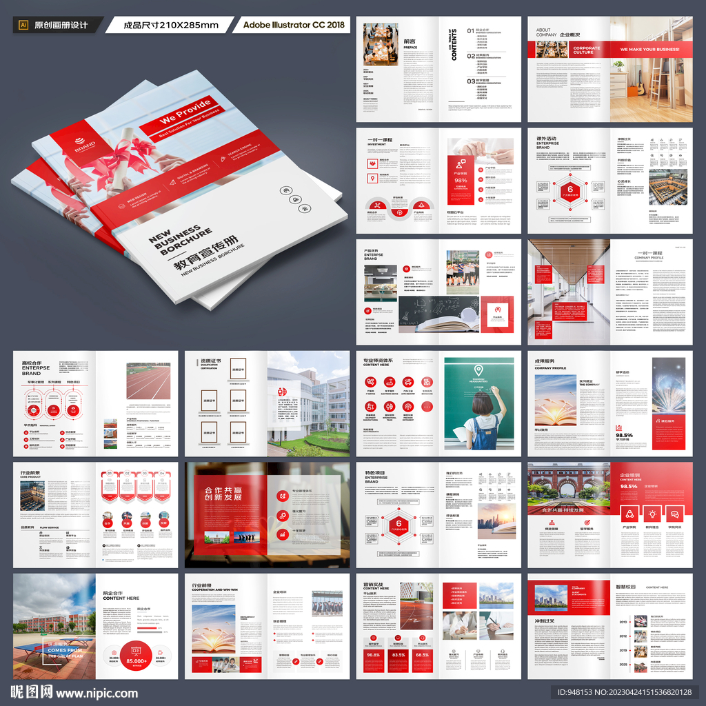 英语培训画册