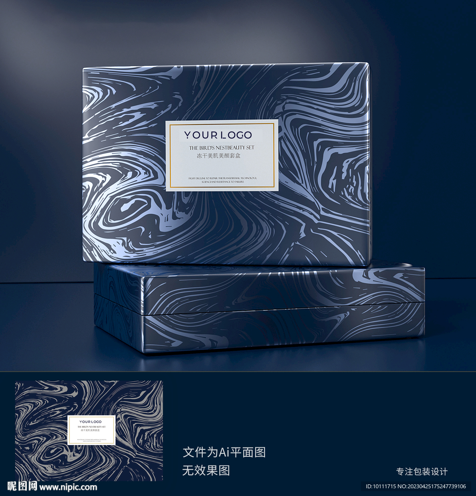原液套盒设计