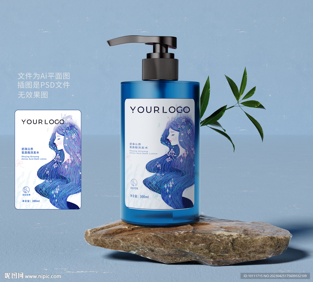 洗发水标贴包装设计