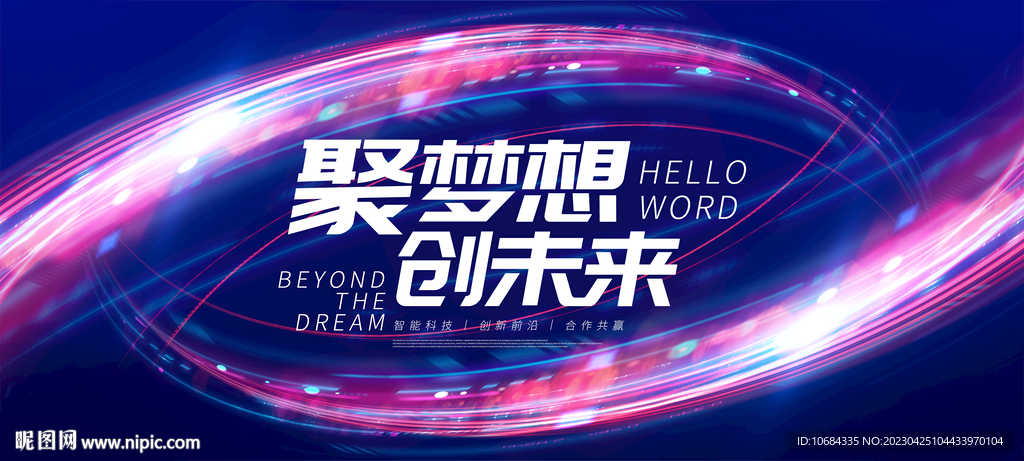 科技主视觉KV