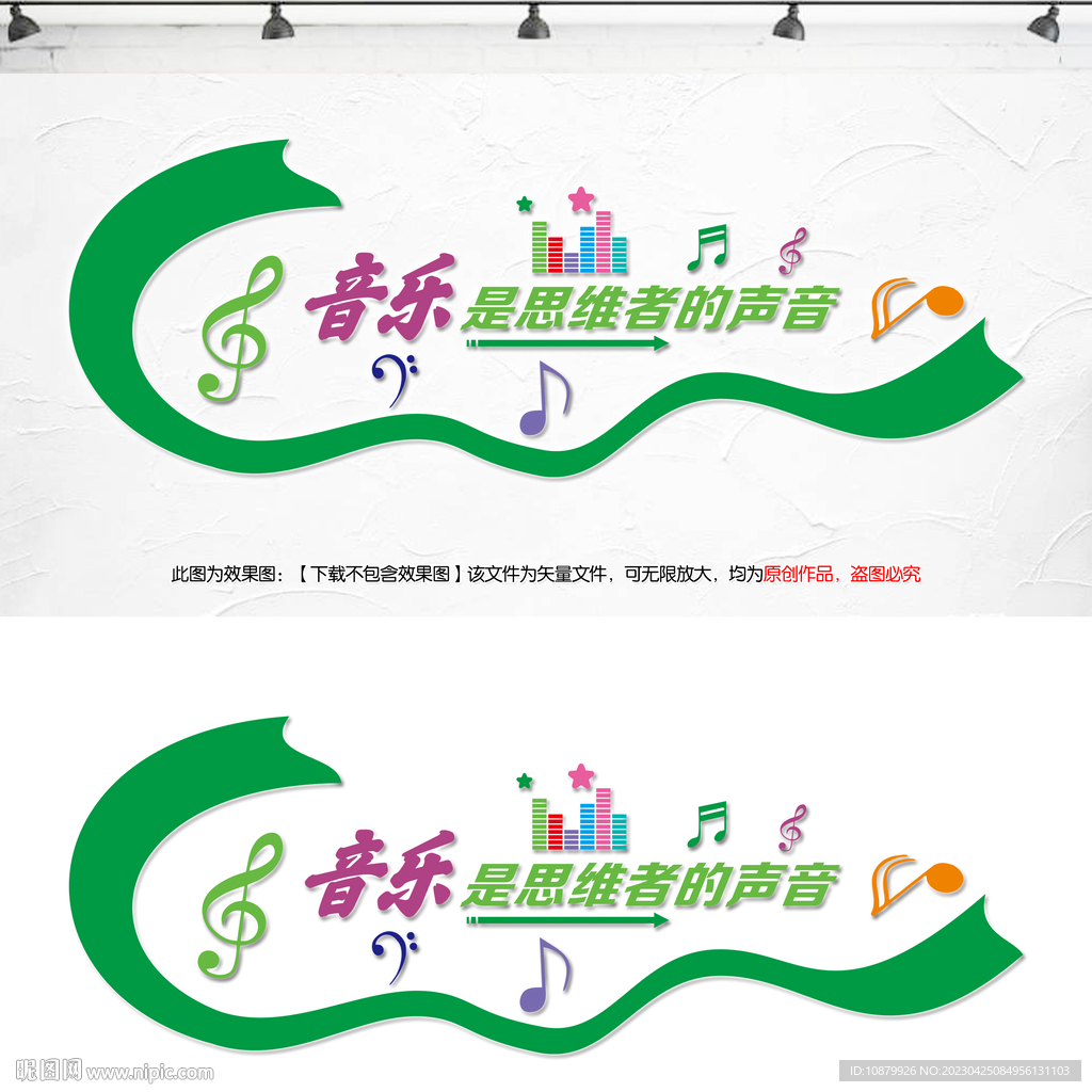 音乐教室