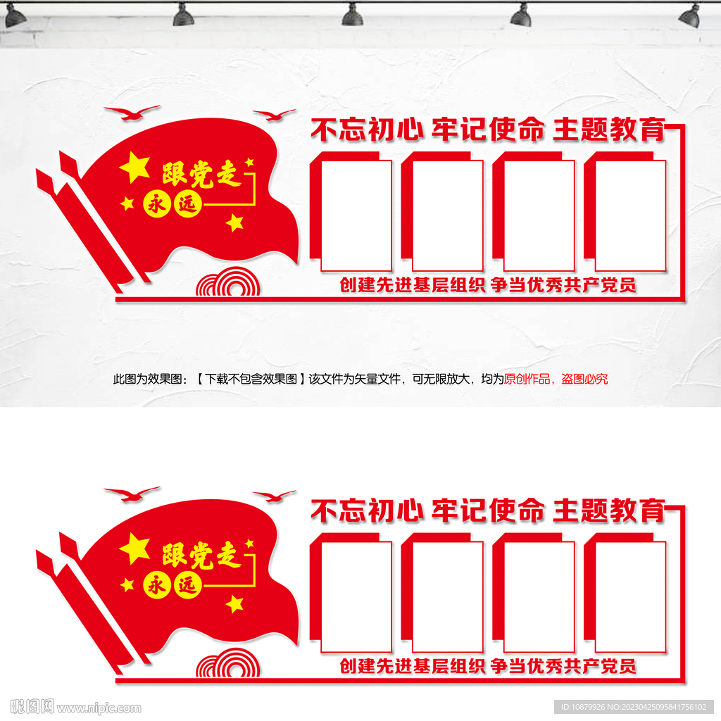 主题教育