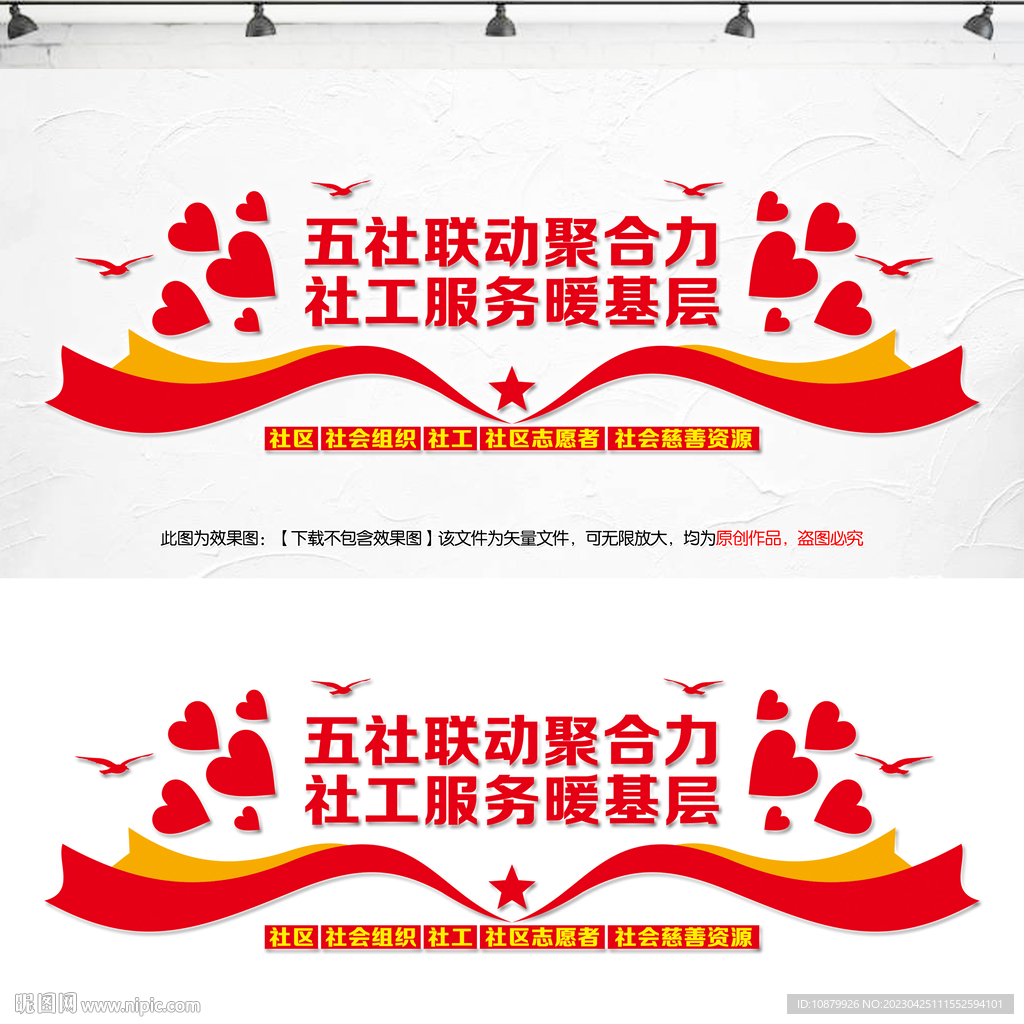 五社联动推动基层融合治理