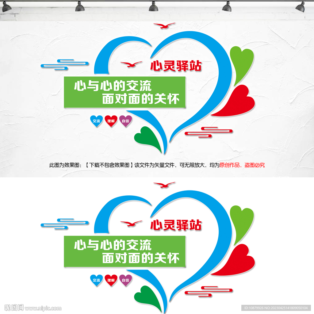 心理咨询