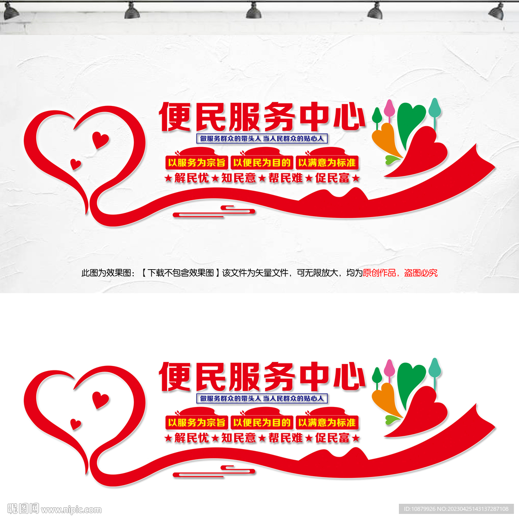 便民服务中心