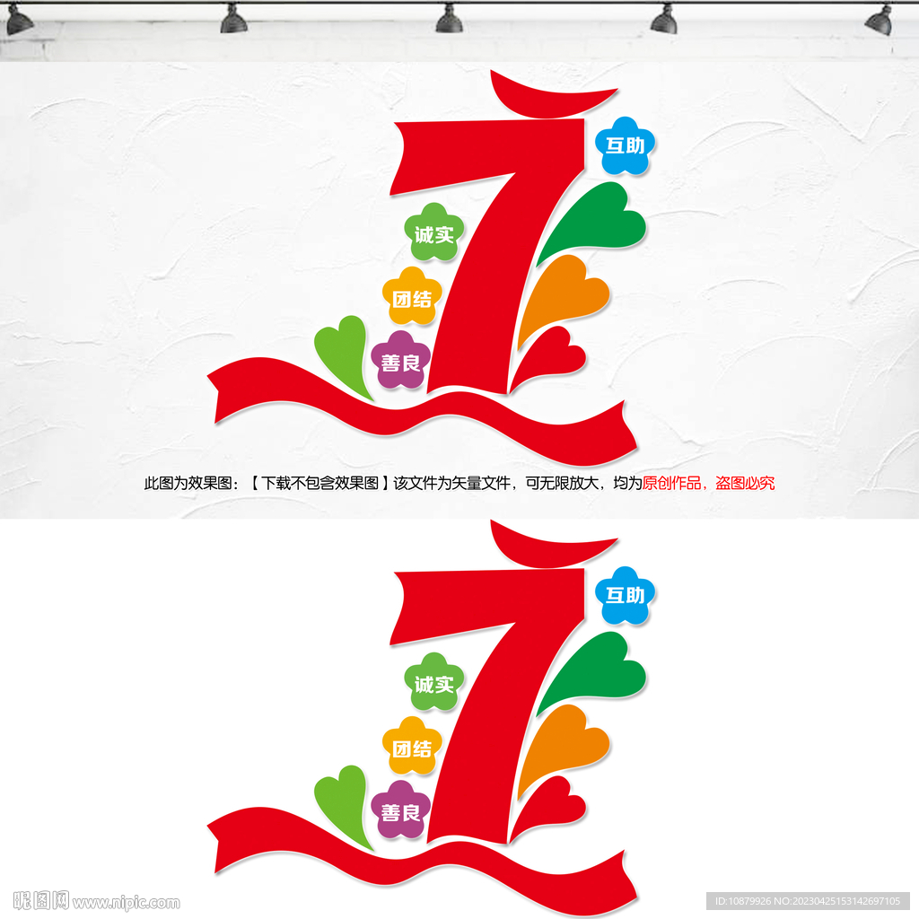 七班班旗