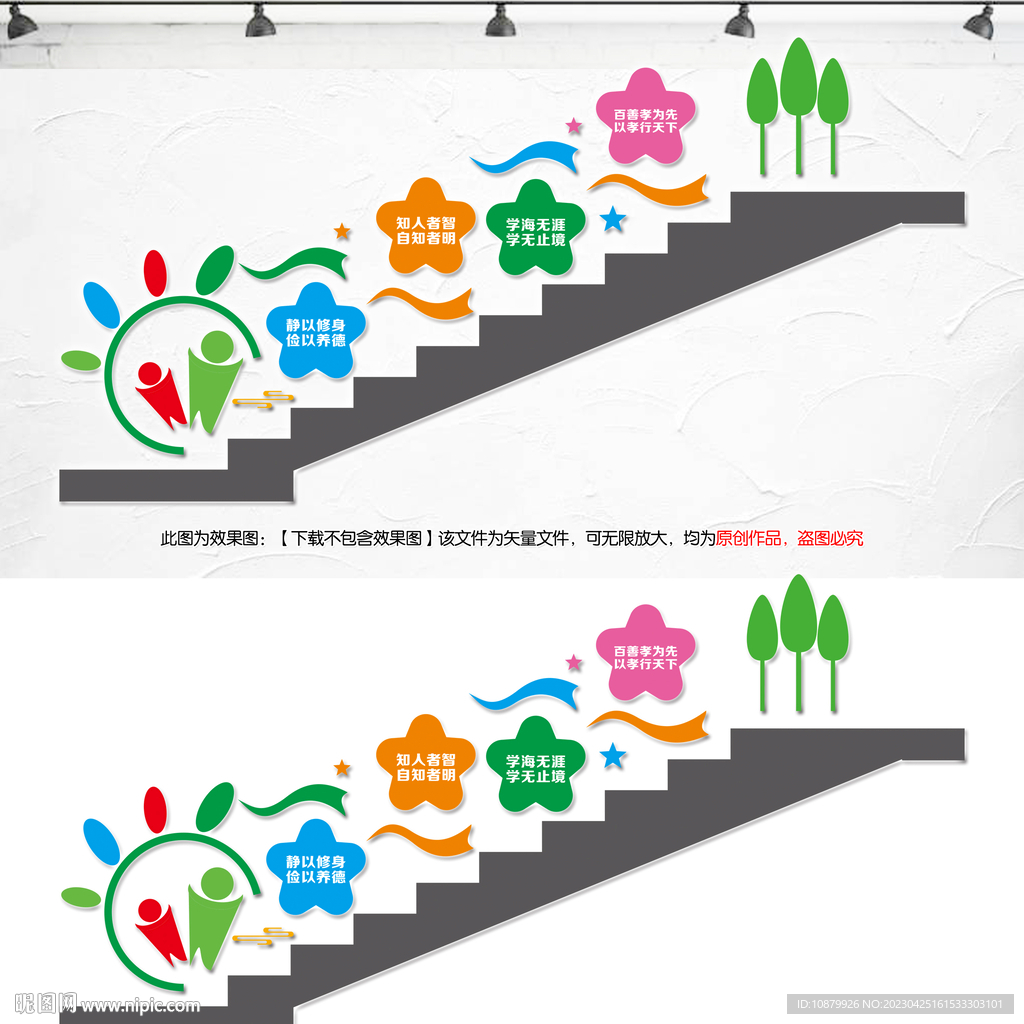 幼儿园楼道文化