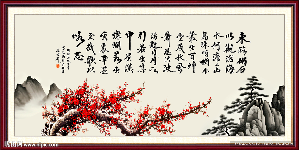 曹操观沧海