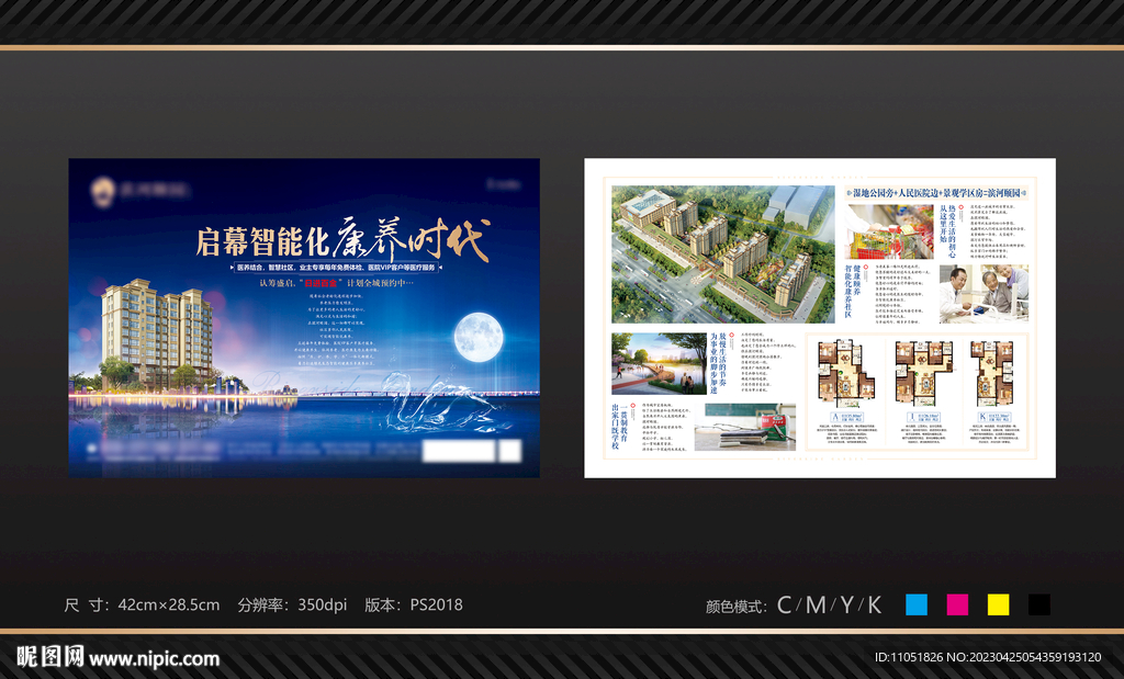 地产 认筹DM