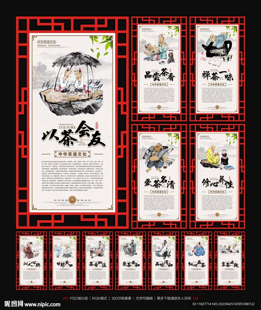 茶文化