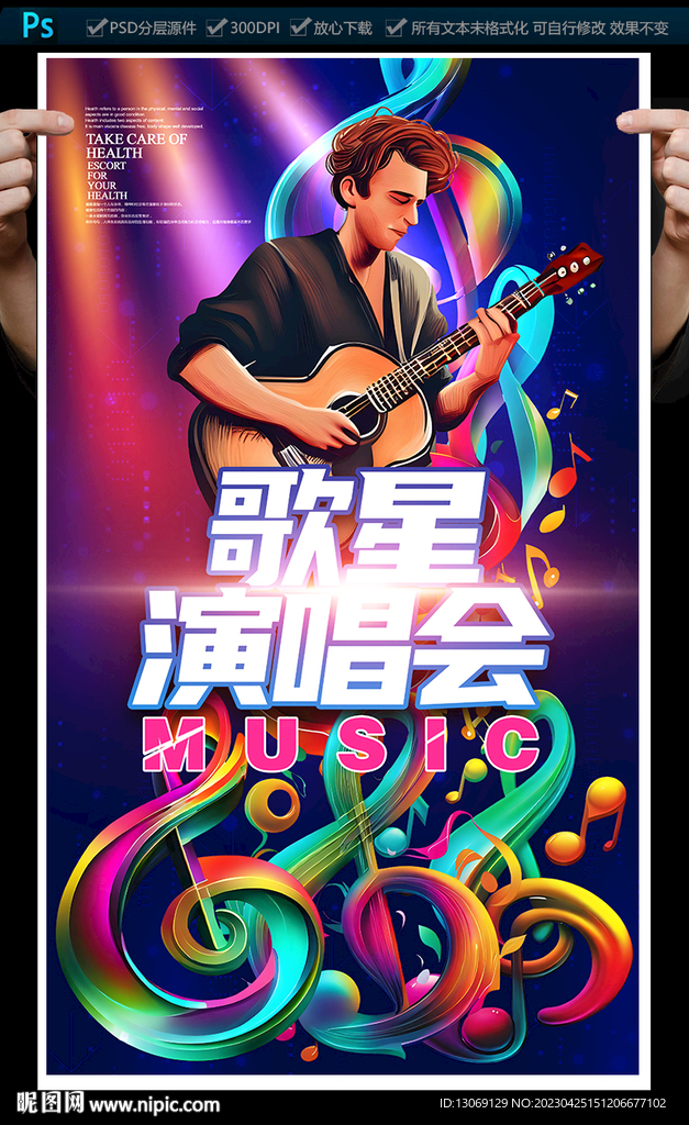 演唱会海报