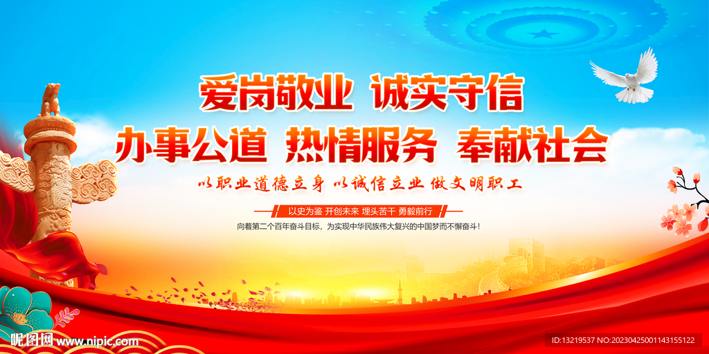 文明职工