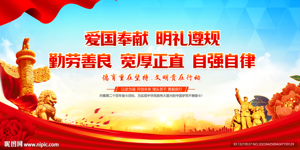 个人品德