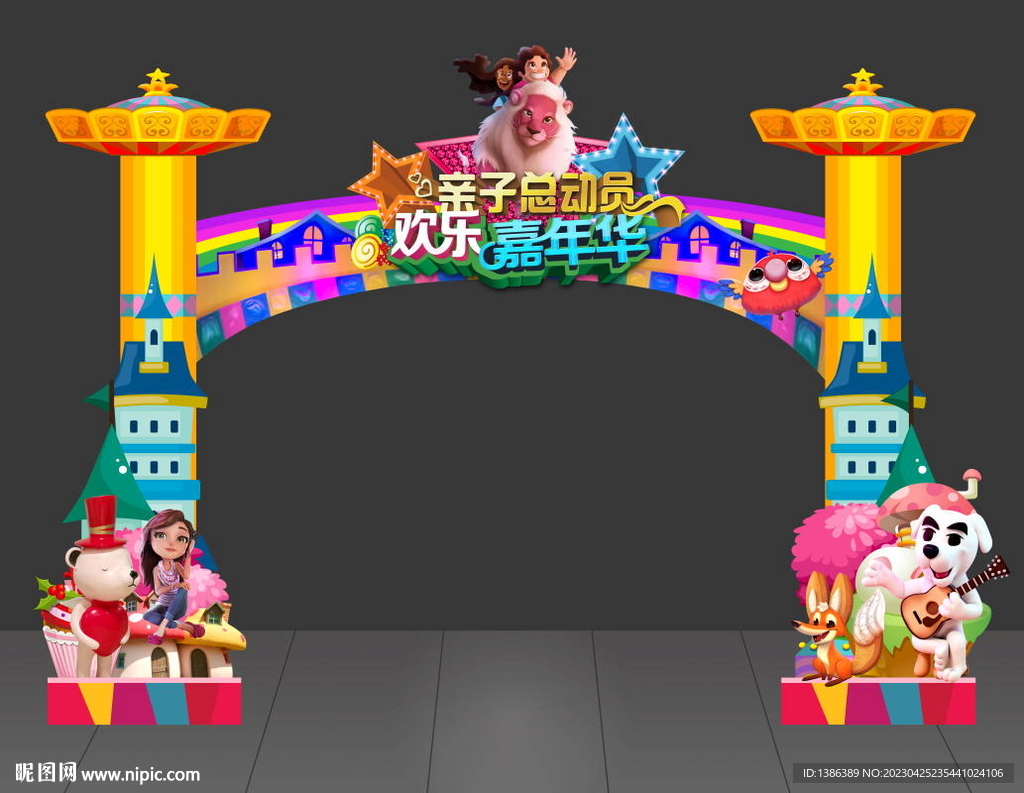 儿童门头