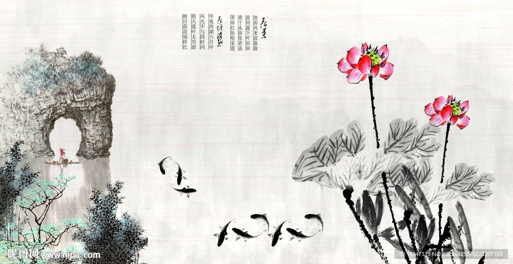 水墨荷花九鱼图