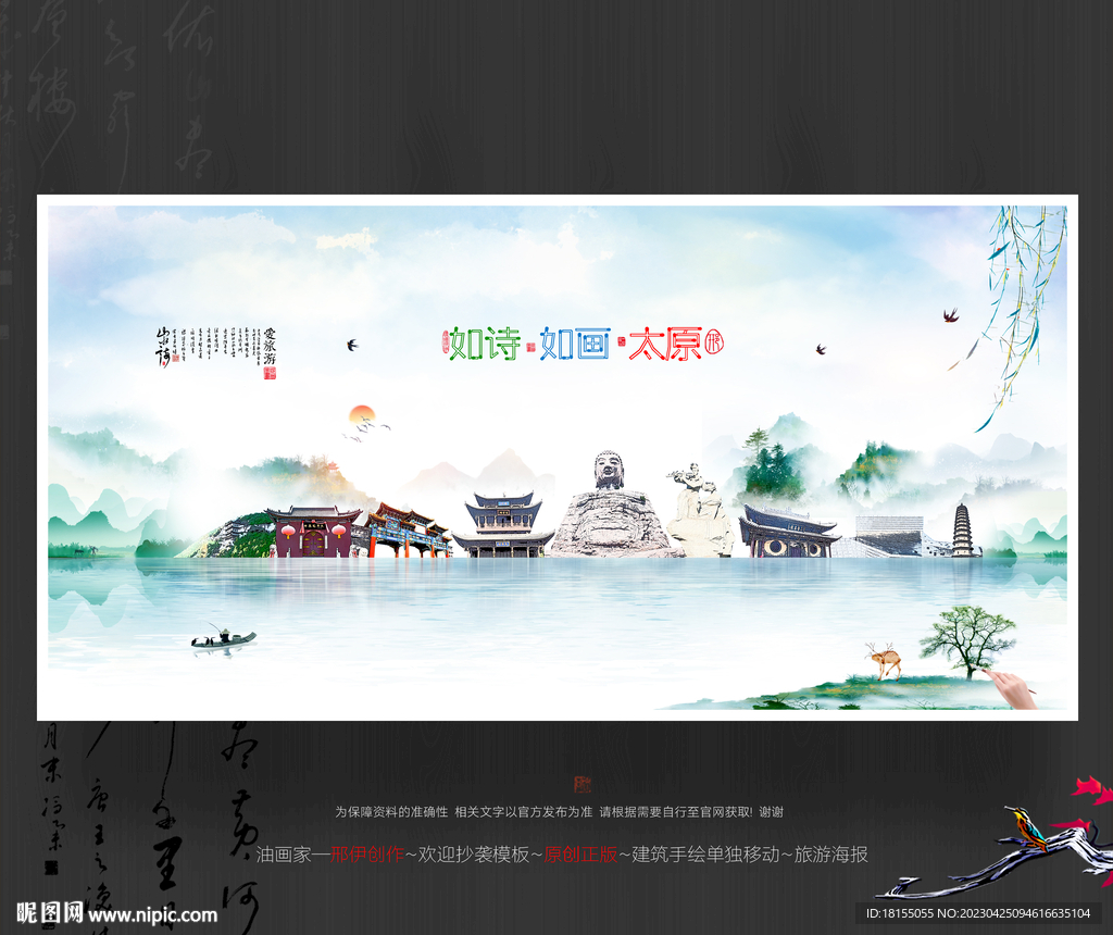 太原
