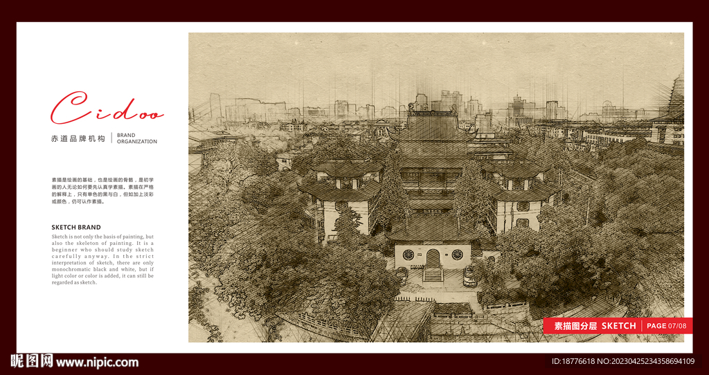 山东东营天宁寺