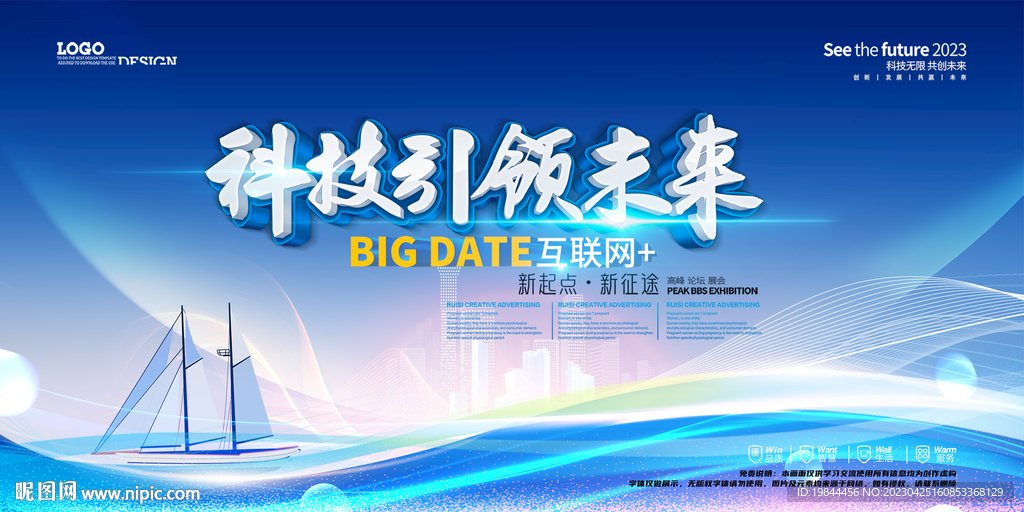 会议背景